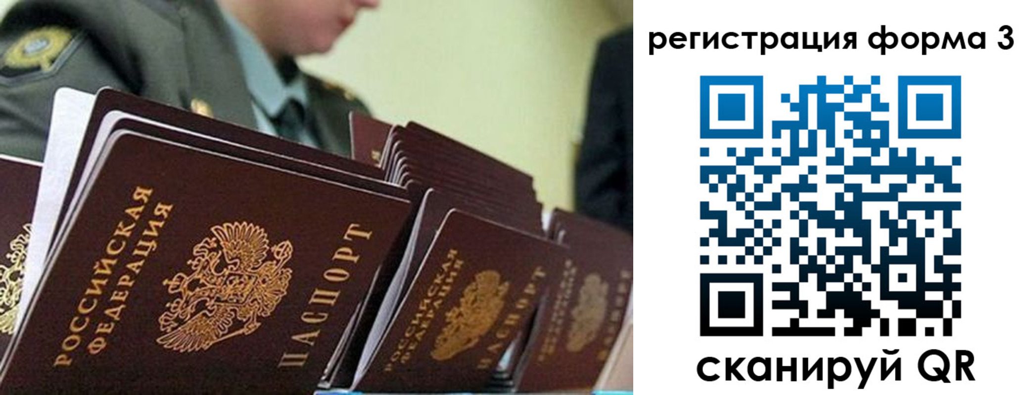 временная регистрация адрес в Белогорске