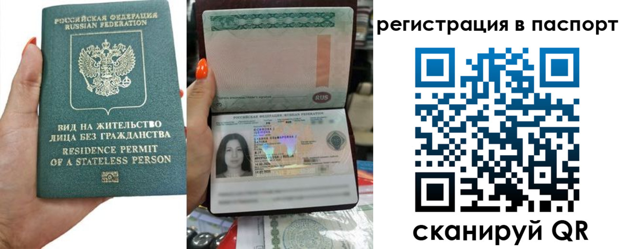 временная регистрация для школы в Белогорске