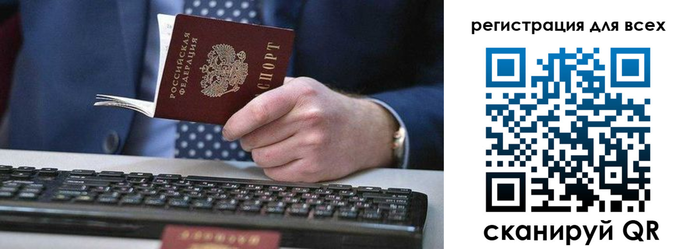 регистрация для дет. сада в Белогорске