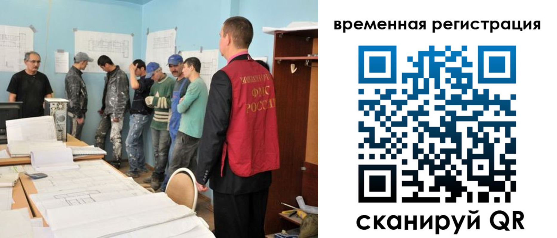 прописка в квартире в Белогорске