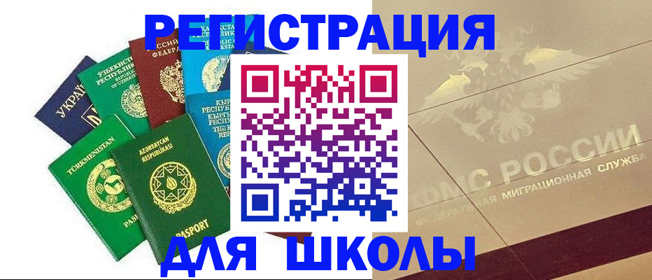 прописка штамп в Белогорске
