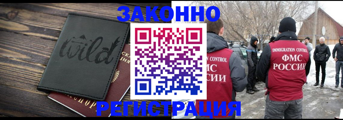 прописка гарантия в Белогорске
