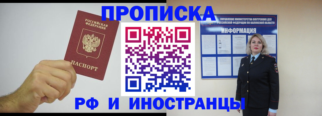 регистрация в Белогорске